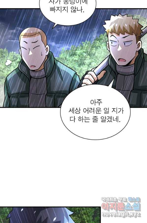 링 오브 가디언 210화 38