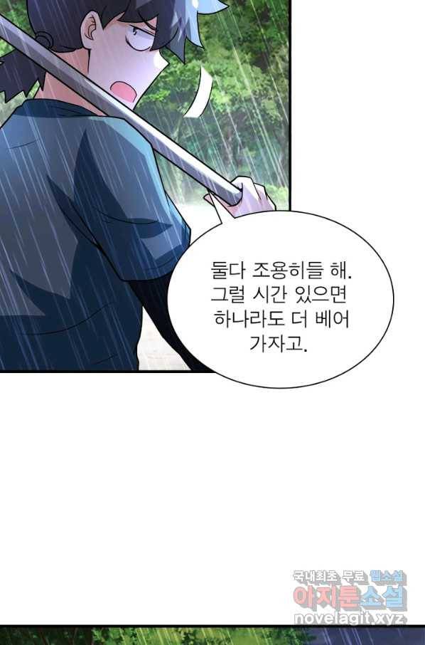 링 오브 가디언 210화 39