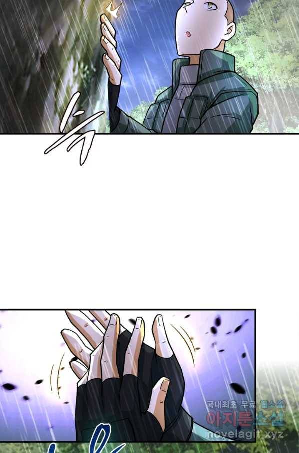 링 오브 가디언 210화 43