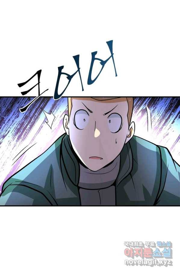 링 오브 가디언 210화 47