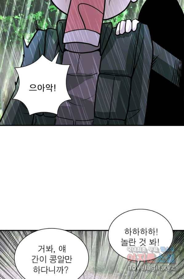 링 오브 가디언 210화 53