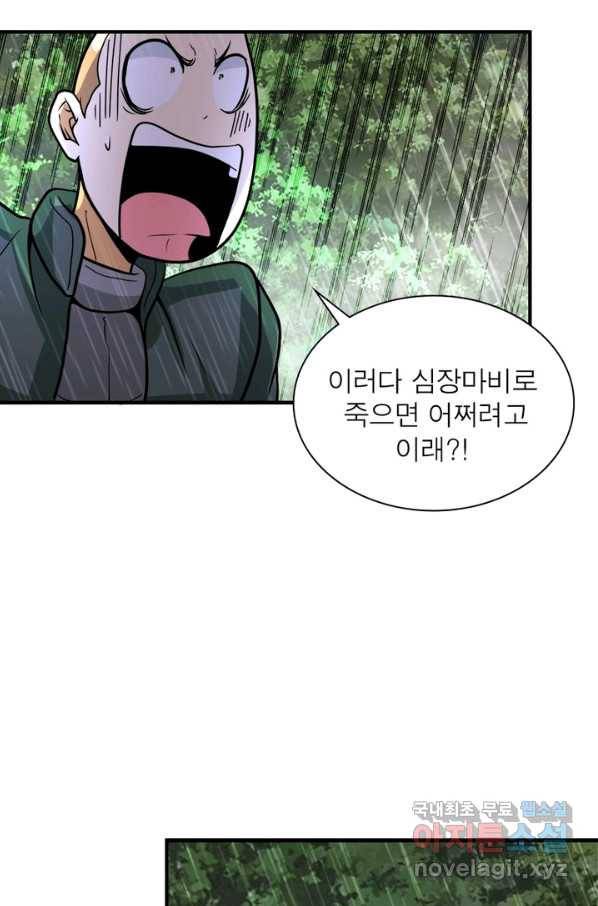 링 오브 가디언 210화 55
