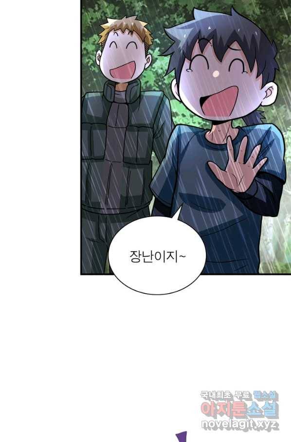 링 오브 가디언 210화 56