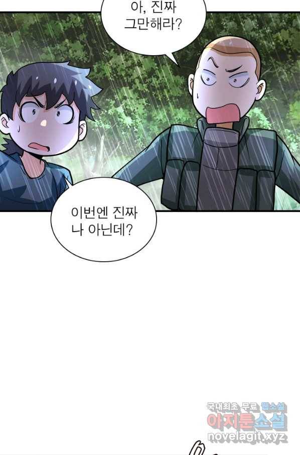 링 오브 가디언 210화 58
