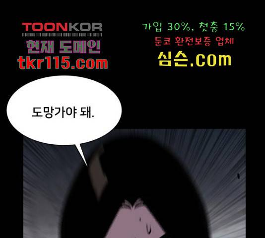 제왕: 빛과 그림자 제왕:빛과 그림자 30화 1