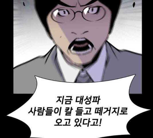 제왕: 빛과 그림자 제왕:빛과 그림자 30화 2