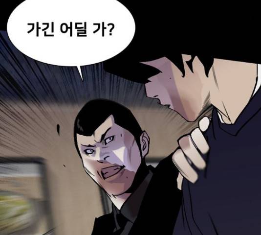 제왕: 빛과 그림자 제왕:빛과 그림자 30화 9