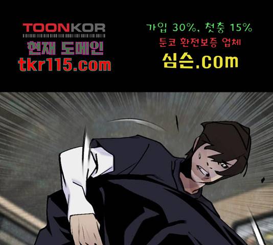 제왕: 빛과 그림자 제왕:빛과 그림자 30화 16
