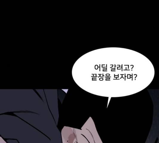 제왕: 빛과 그림자 제왕:빛과 그림자 30화 18