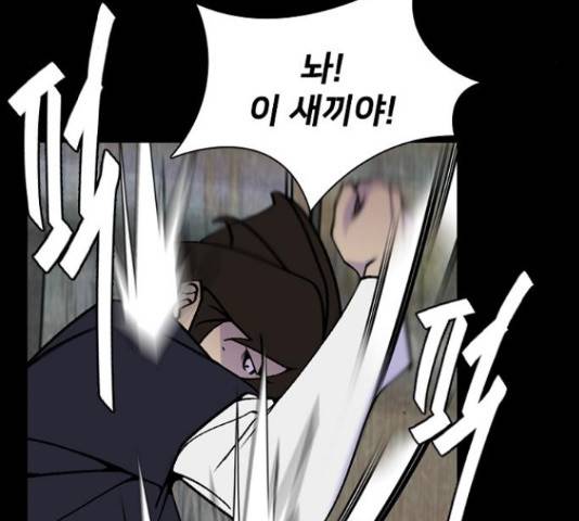 제왕: 빛과 그림자 제왕:빛과 그림자 30화 30