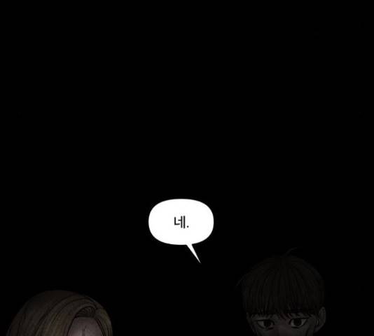 꼬리잡기 52화 9