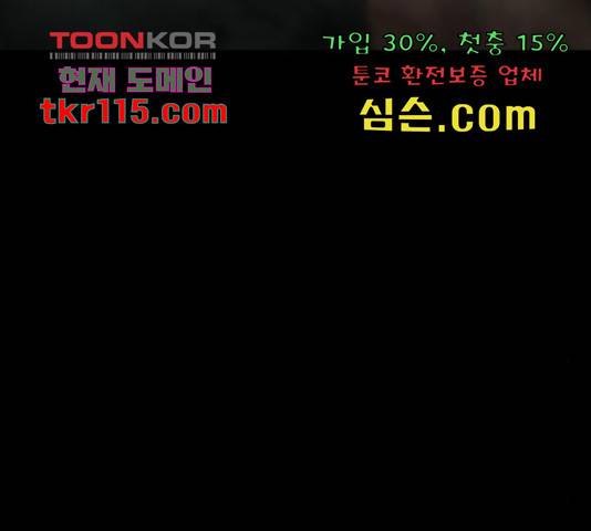 꼬리잡기 52화 11