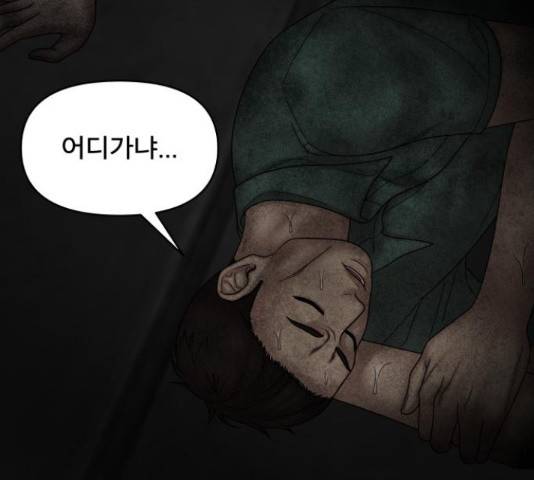 꼬리잡기 52화 18