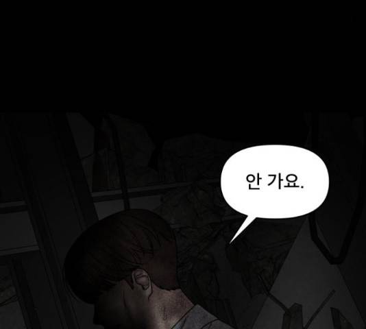 꼬리잡기 52화 21