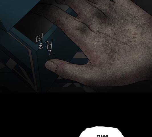 꼬리잡기 52화 30