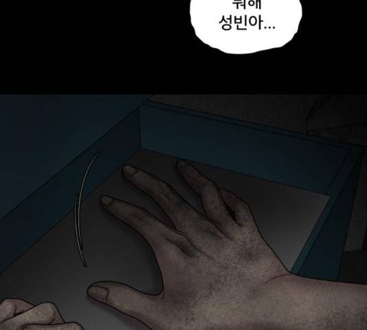 꼬리잡기 52화 31