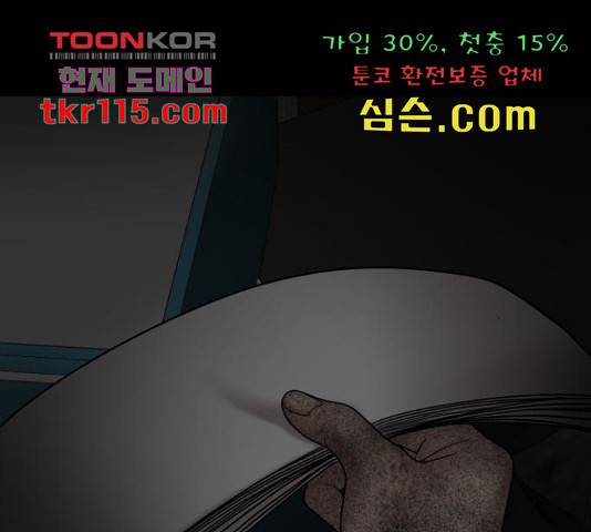 꼬리잡기 52화 33