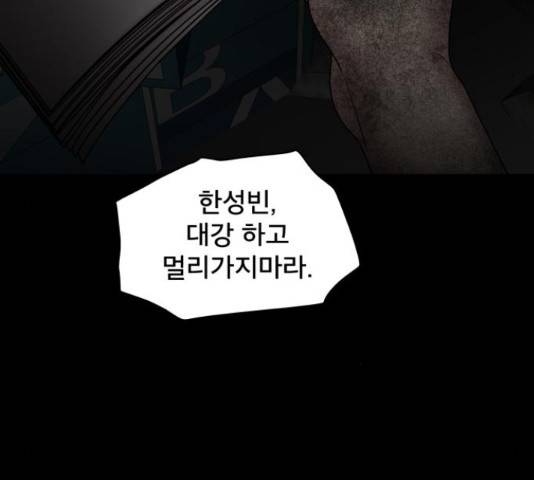 꼬리잡기 52화 34