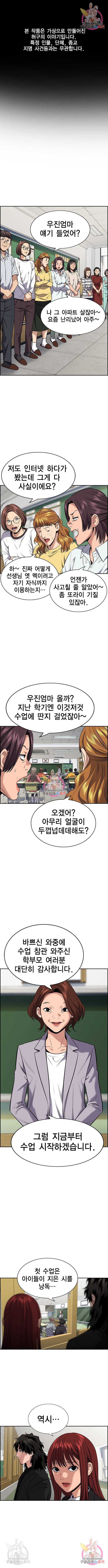 참교육 89화 1