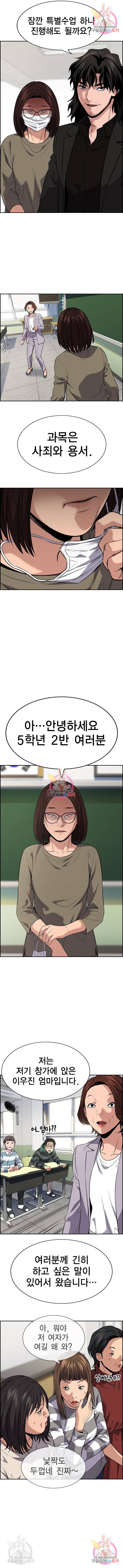 참교육 89화 3
