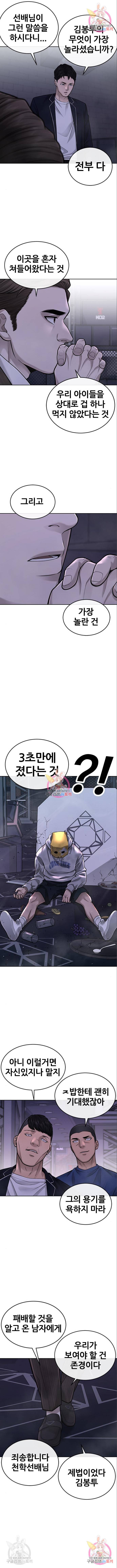 퀘스트지상주의 38화 3