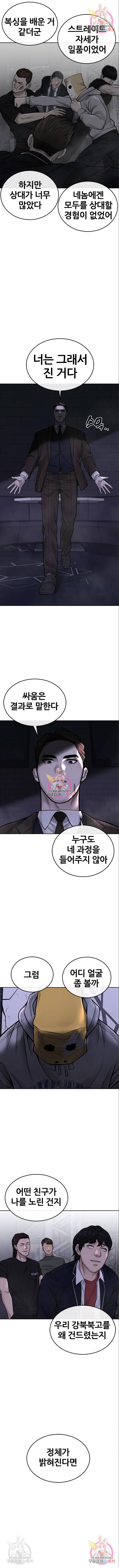 퀘스트지상주의 38화 4