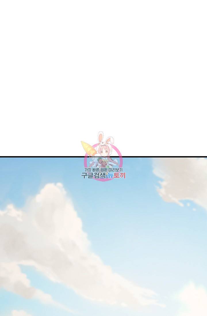 부탁이니 죽어주라 48화 완결 1