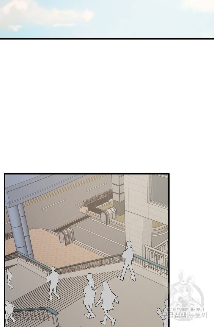 부탁이니 죽어주라 48화 완결 2