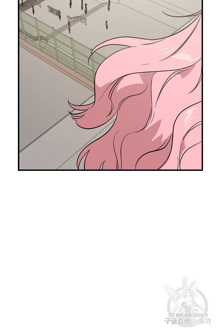 부탁이니 죽어주라 48화 완결 4