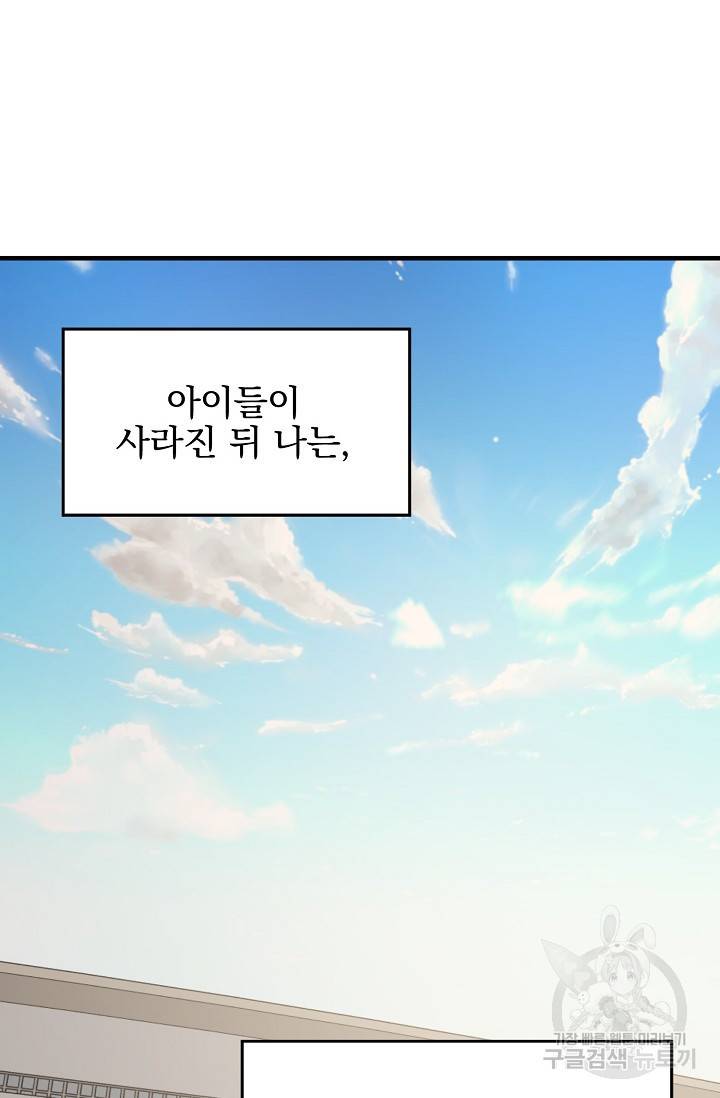 부탁이니 죽어주라 48화 완결 14