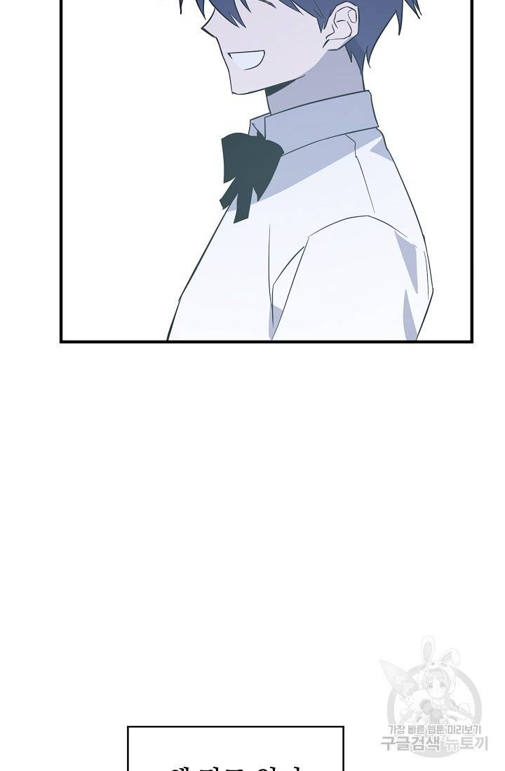 부탁이니 죽어주라 48화 완결 17