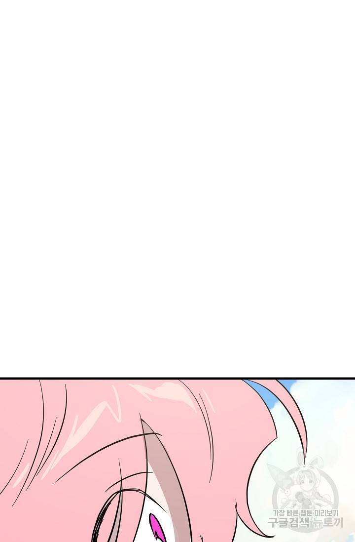 부탁이니 죽어주라 48화 완결 19