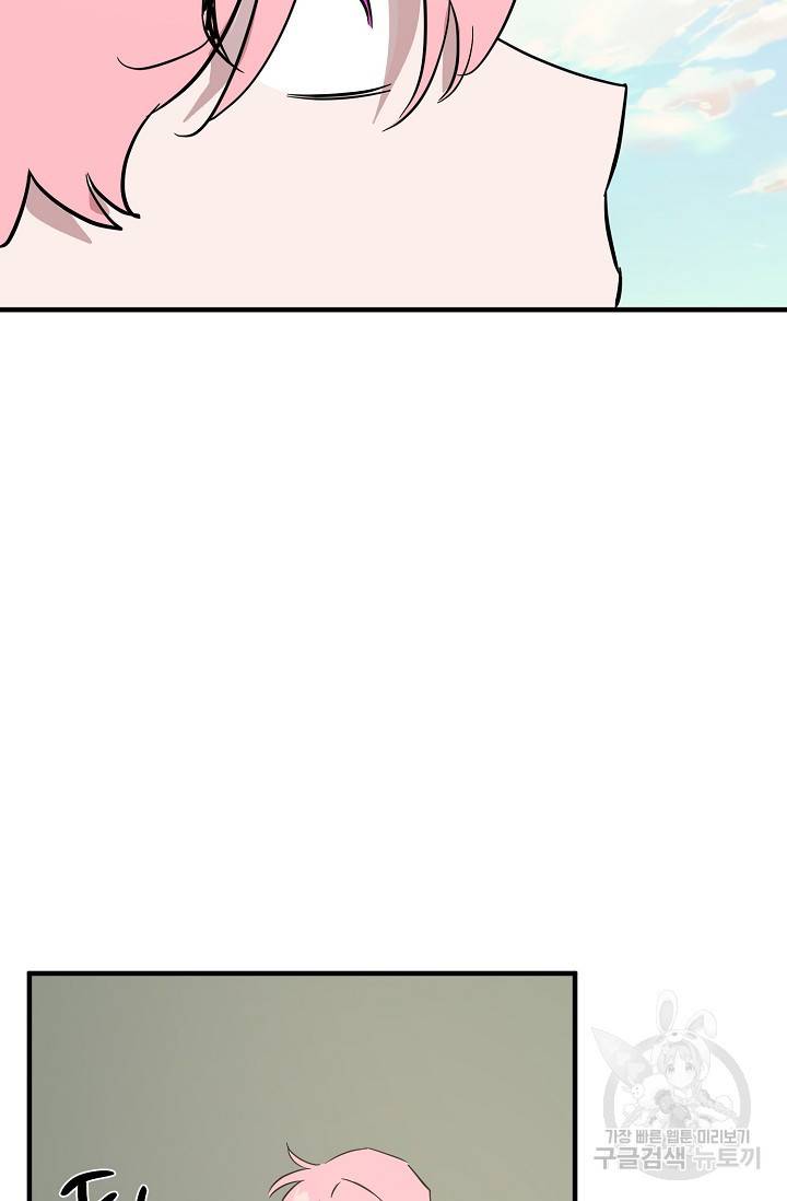 부탁이니 죽어주라 48화 완결 20