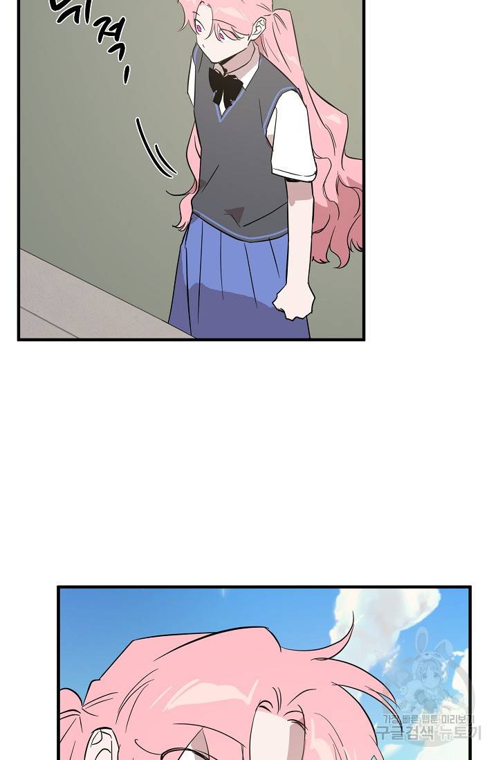 부탁이니 죽어주라 48화 완결 21