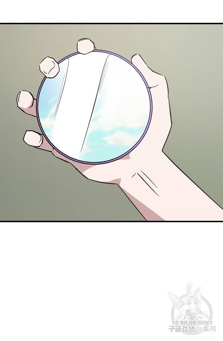 부탁이니 죽어주라 48화 완결 23