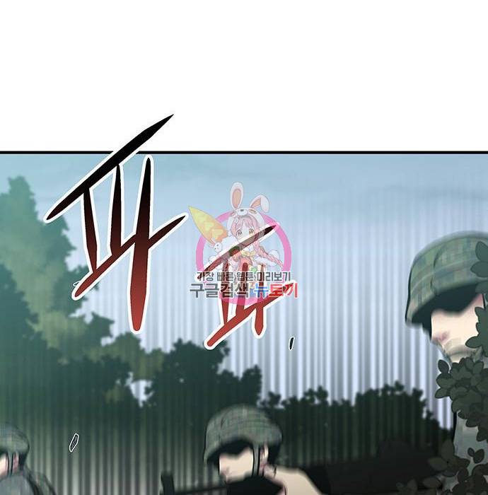 지구식 구원자 전형 47화 1