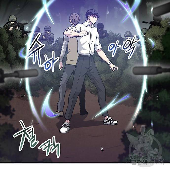 지구식 구원자 전형 47화 5