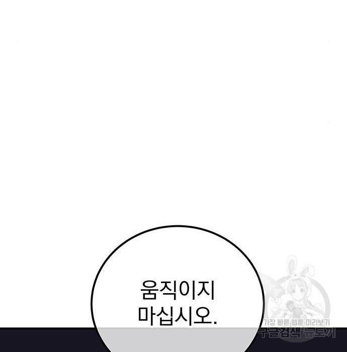 지구식 구원자 전형 47화 9