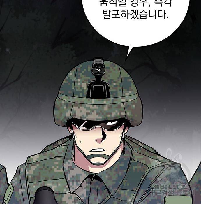 지구식 구원자 전형 47화 12