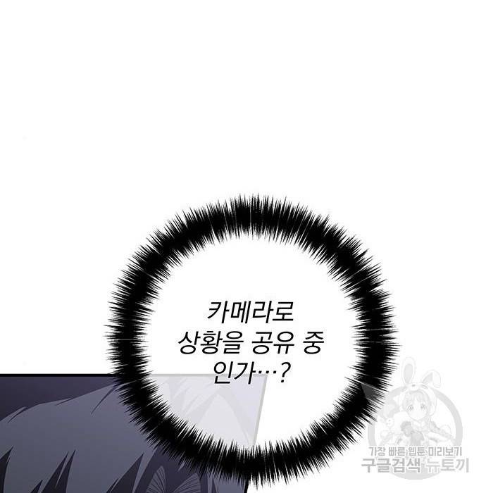 지구식 구원자 전형 47화 14