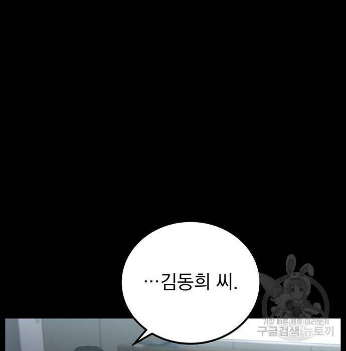 지구식 구원자 전형 47화 26
