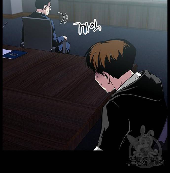 지구식 구원자 전형 47화 27