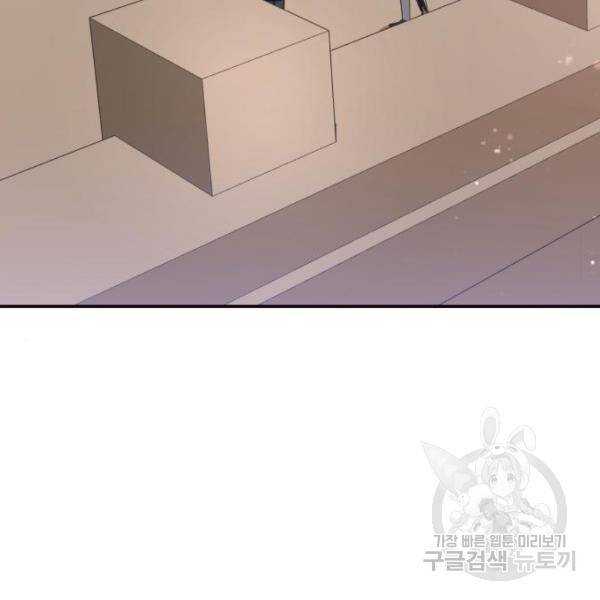 루크 비셸 따라잡기 8화 3
