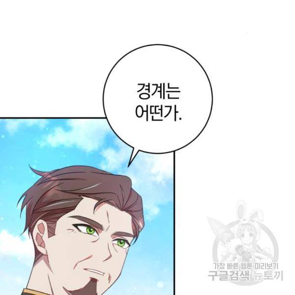 루크 비셸 따라잡기 8화 4