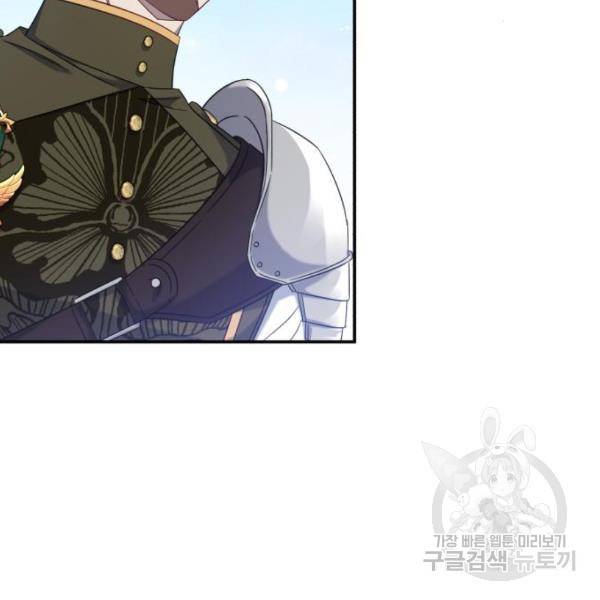 루크 비셸 따라잡기 8화 5