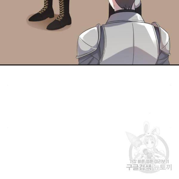 루크 비셸 따라잡기 8화 9
