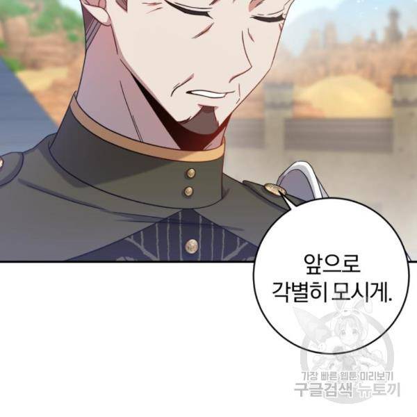 루크 비셸 따라잡기 8화 11