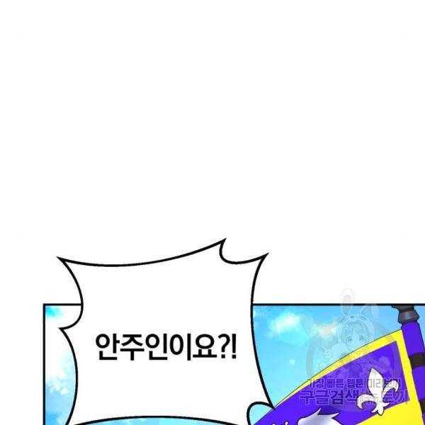 루크 비셸 따라잡기 8화 12