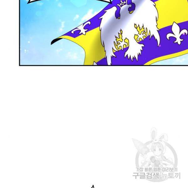 루크 비셸 따라잡기 8화 13