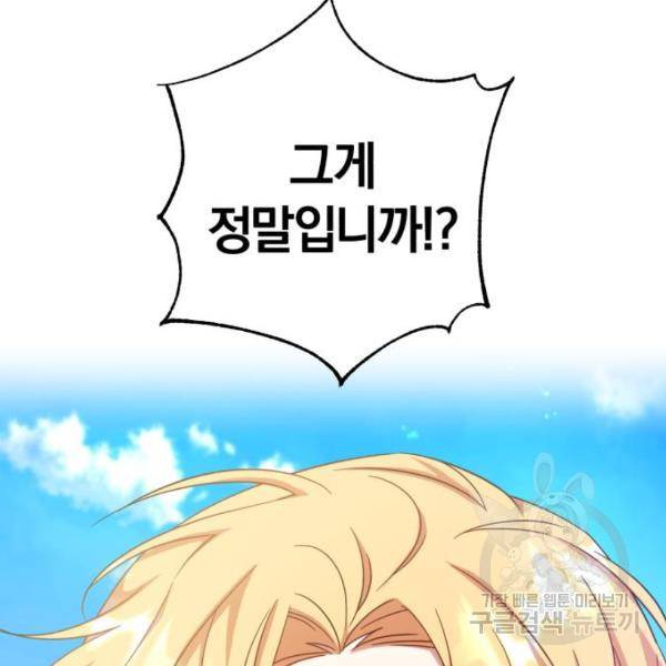 루크 비셸 따라잡기 8화 14